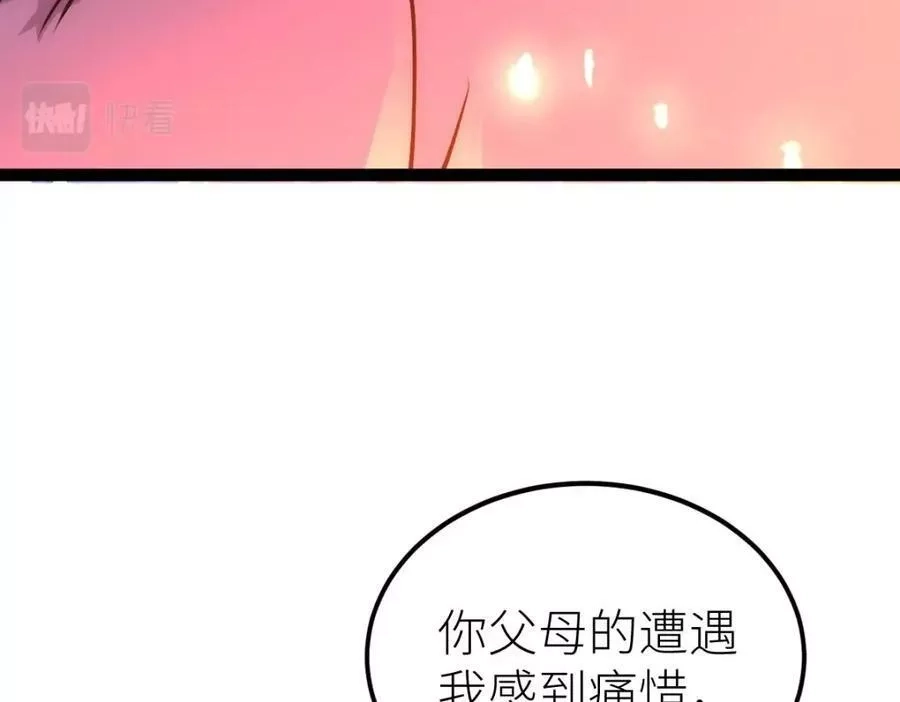 全属性武道,第46话 上报,第163张